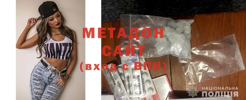 МЕТАДОН methadone  купить  сайты  Джанкой 